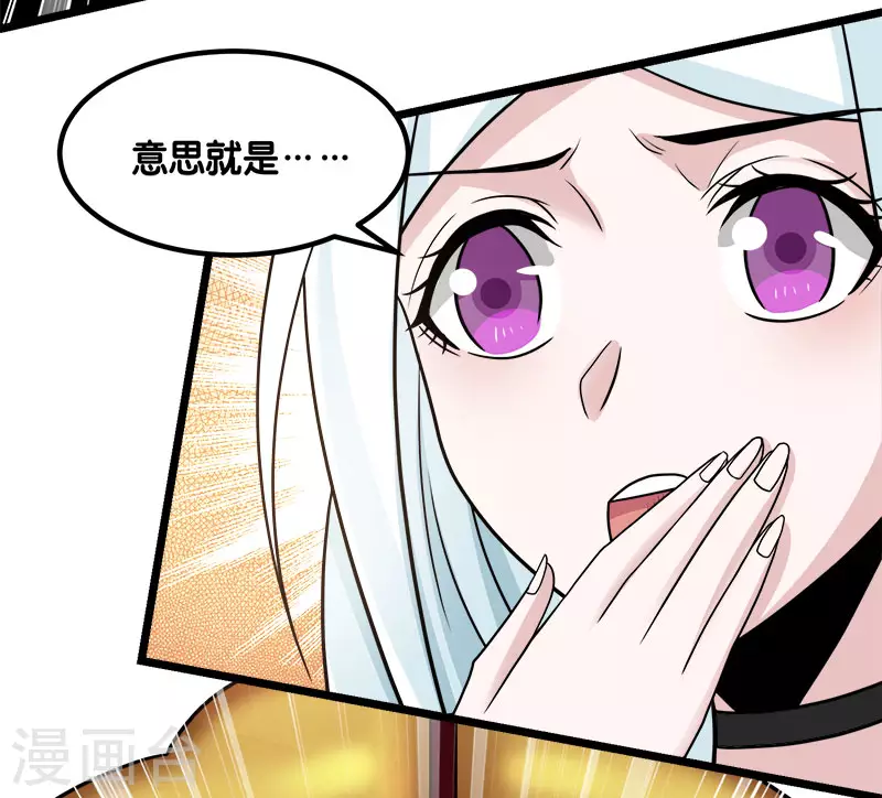 第139话 胜算？-第143话