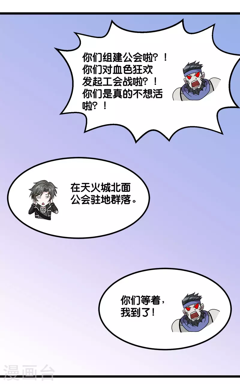 第139话 胜算？-第143话