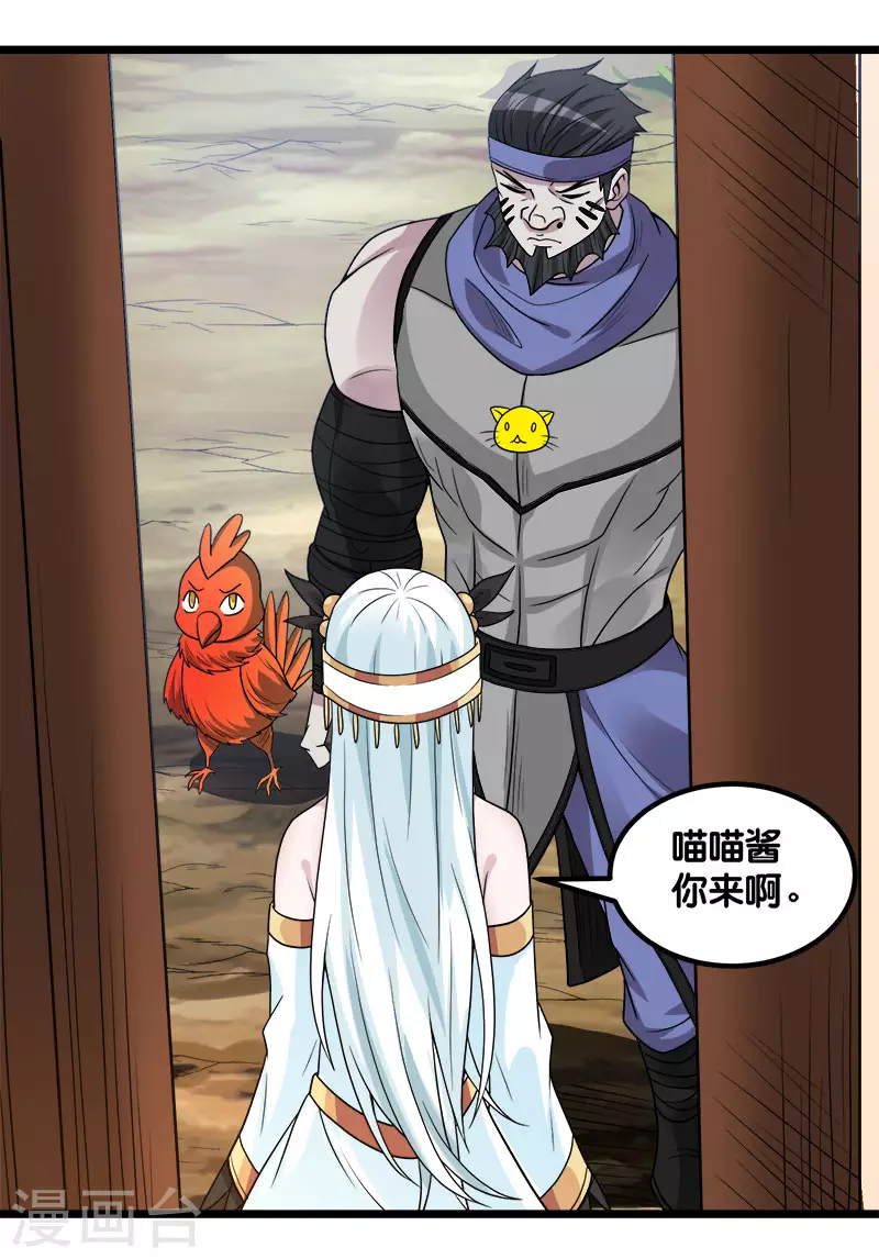 第139话 胜算？-第143话