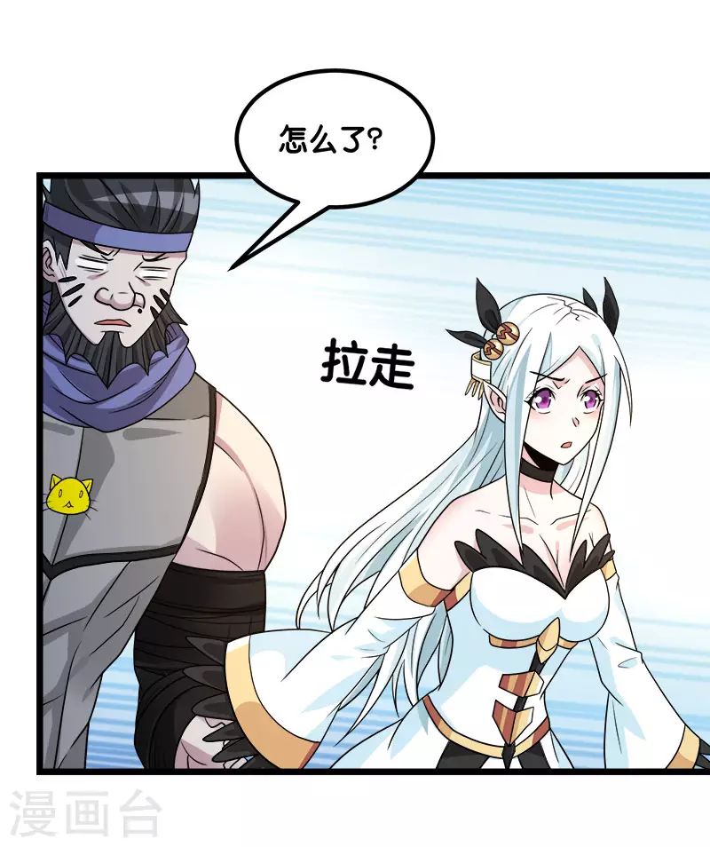 第139话 胜算？-第143话
