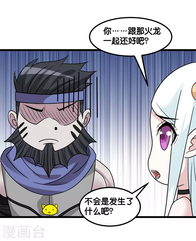 第139话 胜算？-第143话