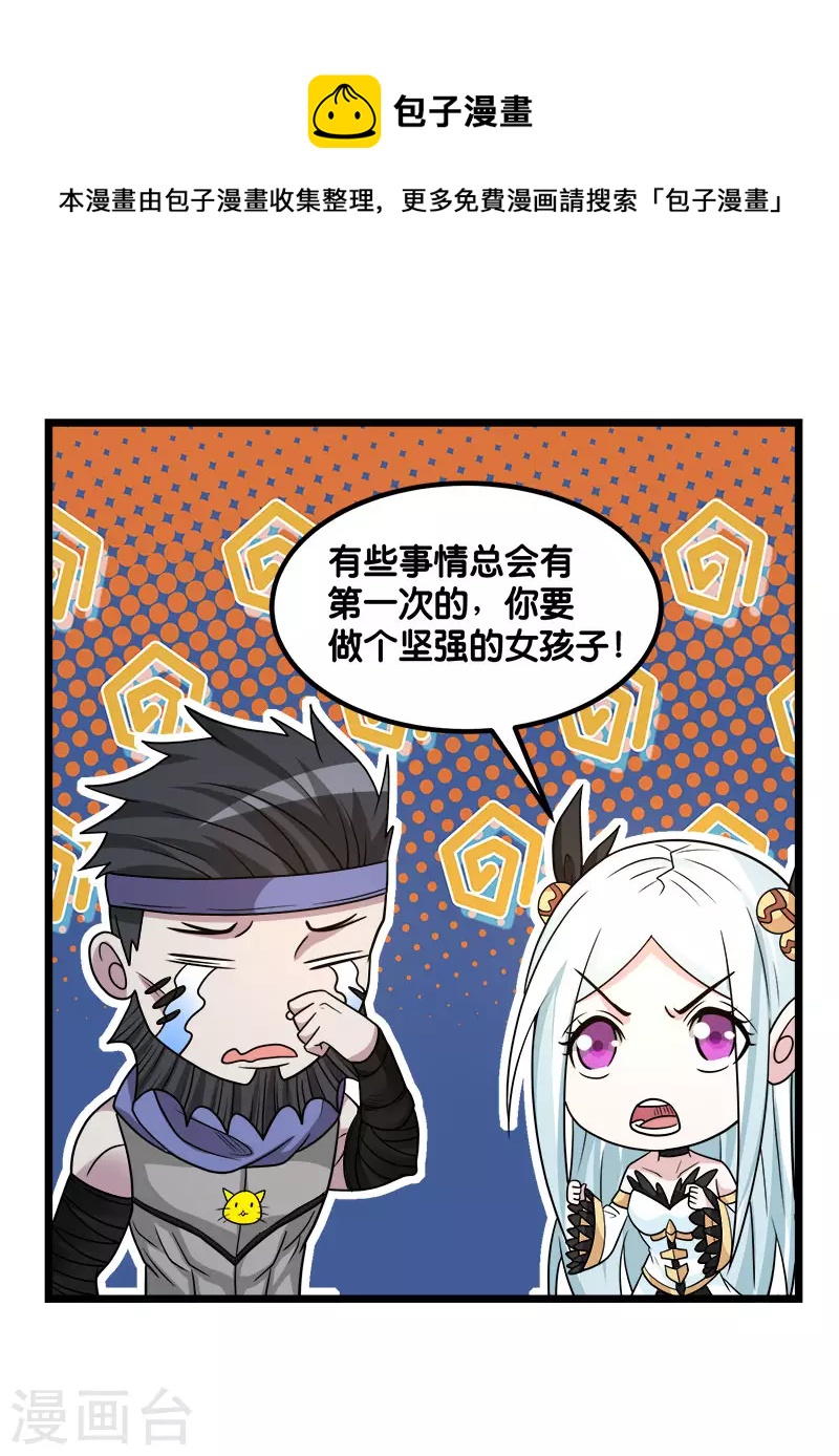 第139话 胜算？-第143话