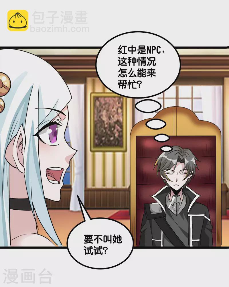 第139话 胜算？-第143话