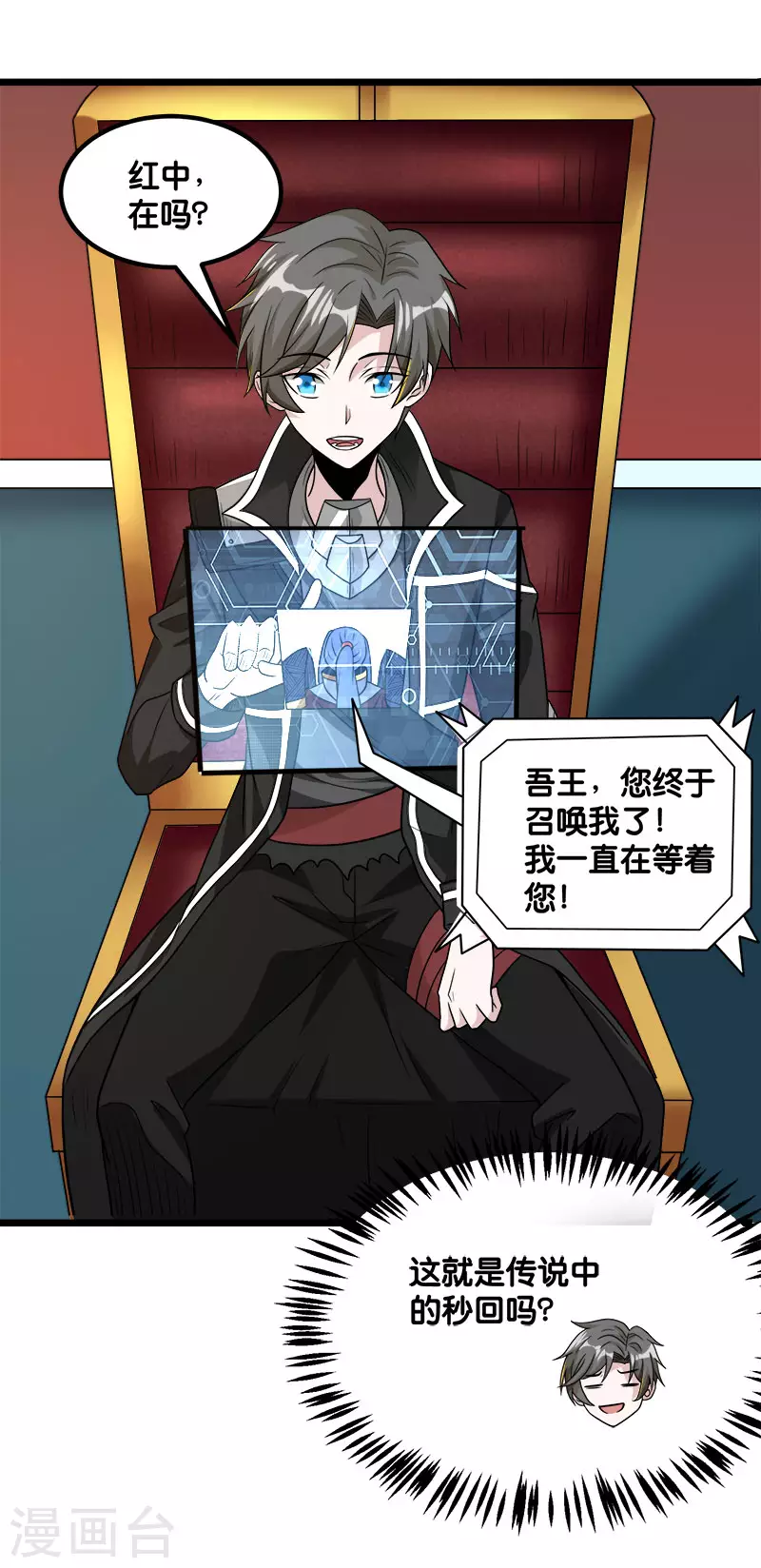 第139话 胜算？-第143话
