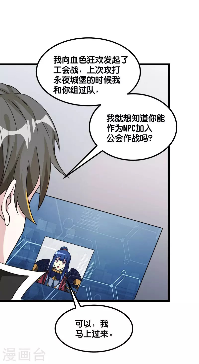 第139话 胜算？-第143话