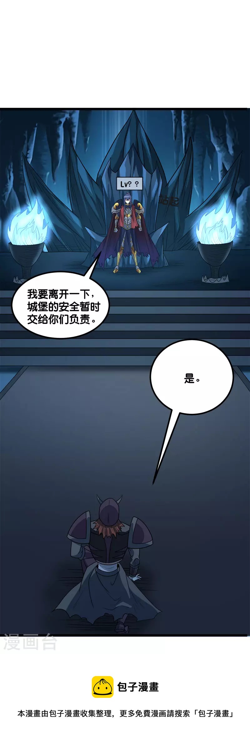 第139话 胜算？-第143话