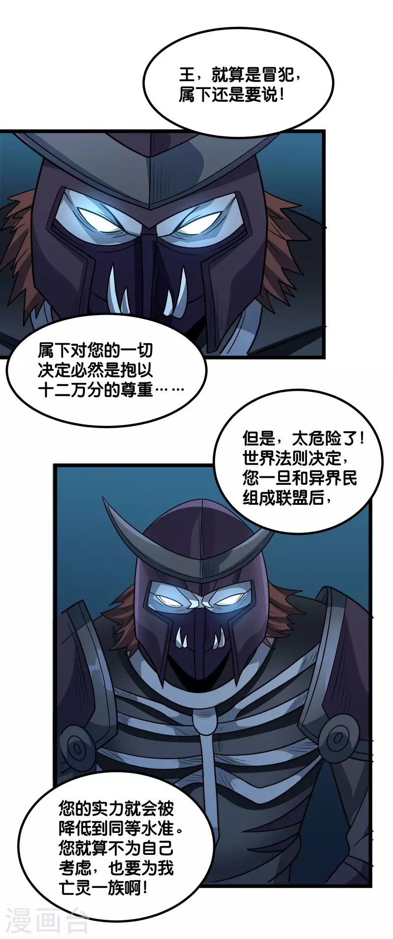 第139话 胜算？-第143话