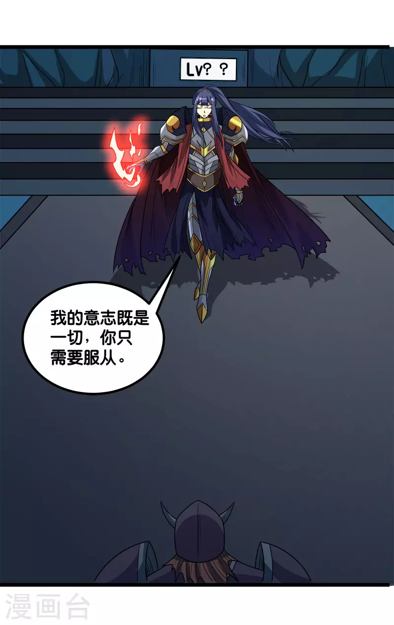 第139话 胜算？-第143话