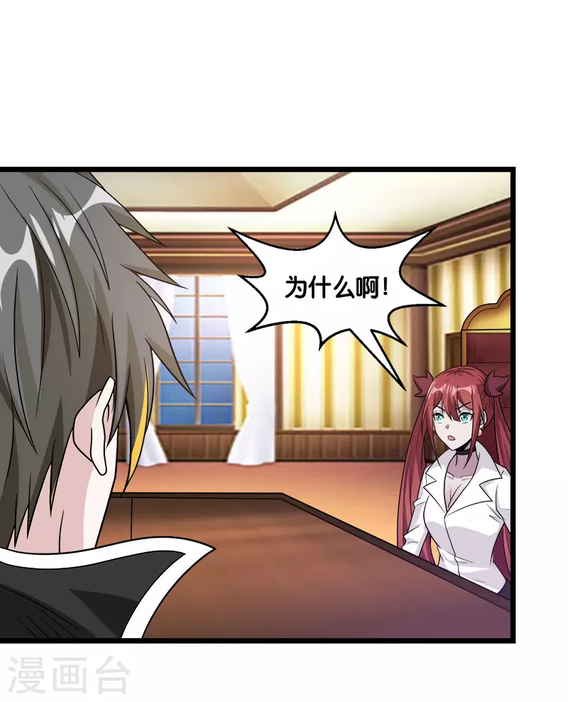 第139话 胜算？-第143话