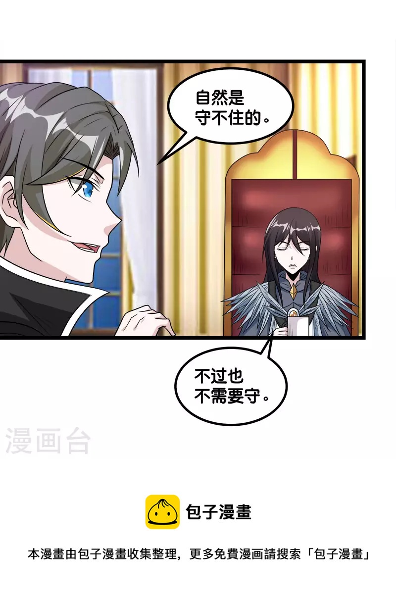 第139话 胜算？-第143话