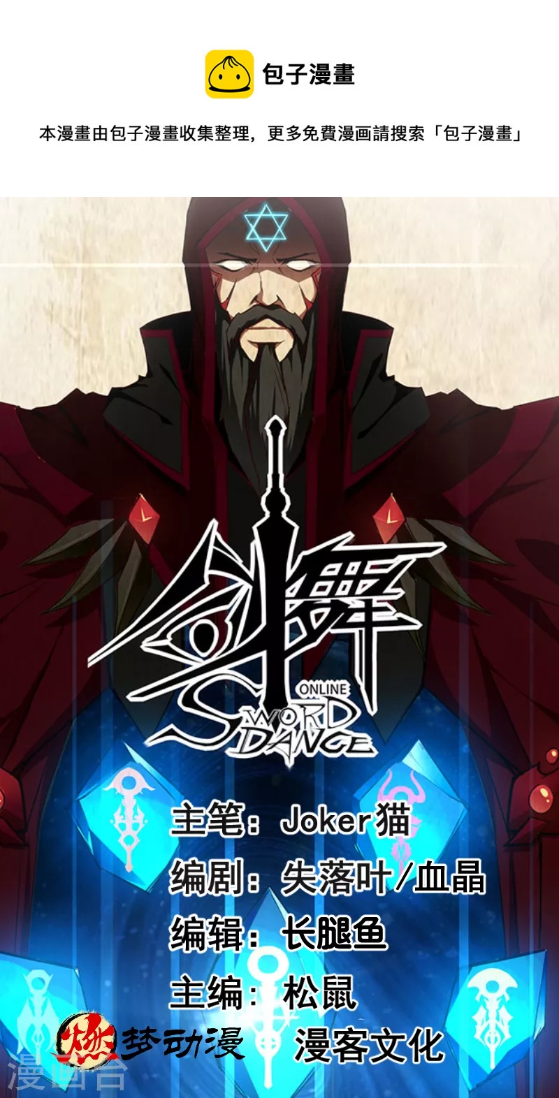 第141话 孤岛-第145话