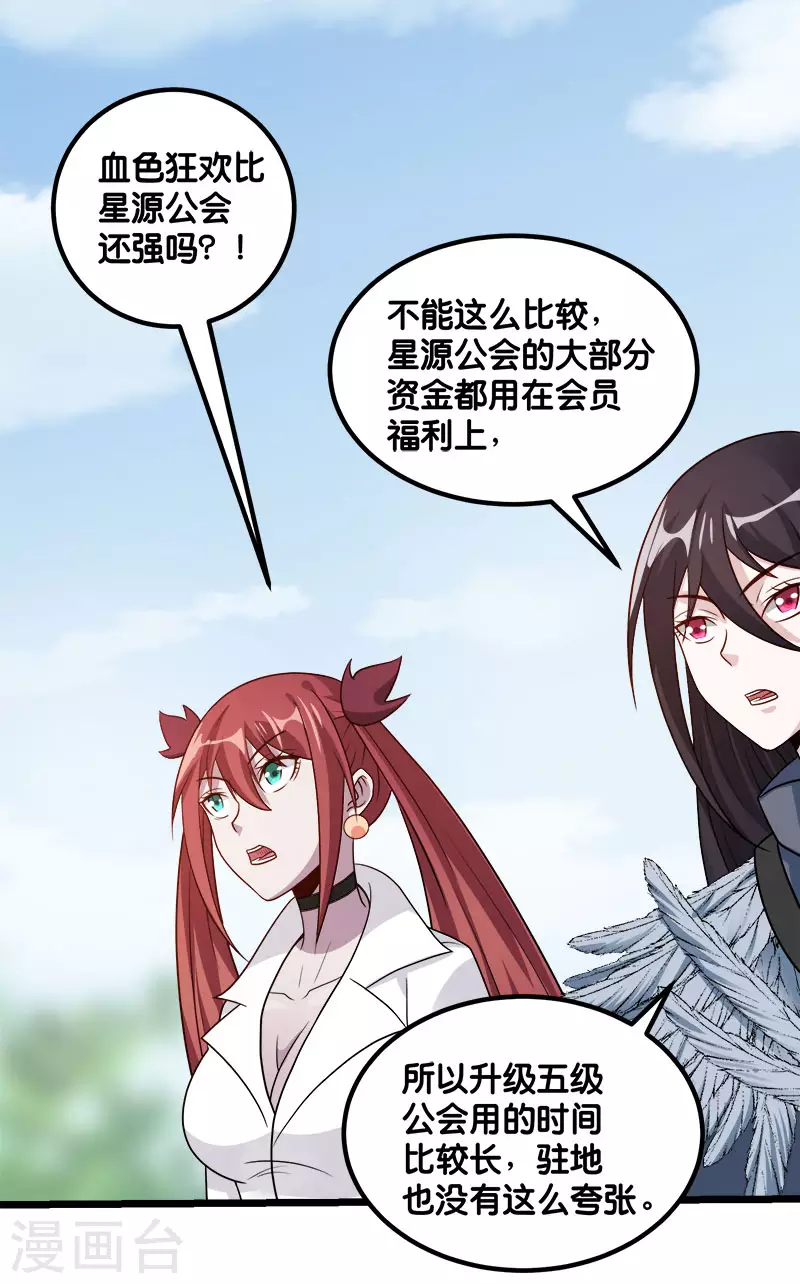 第141话 孤岛-第145话