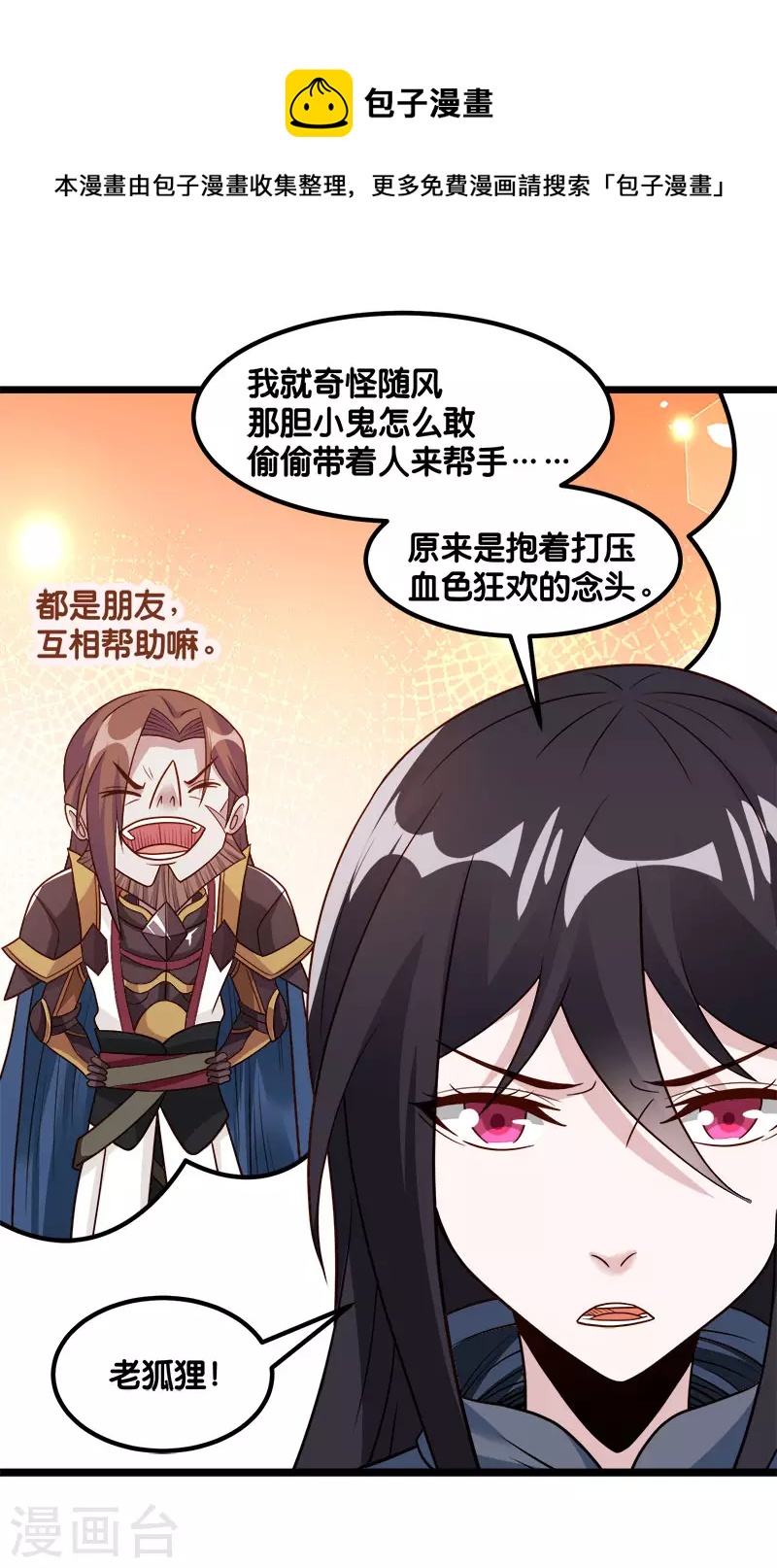 第141话 孤岛-第145话