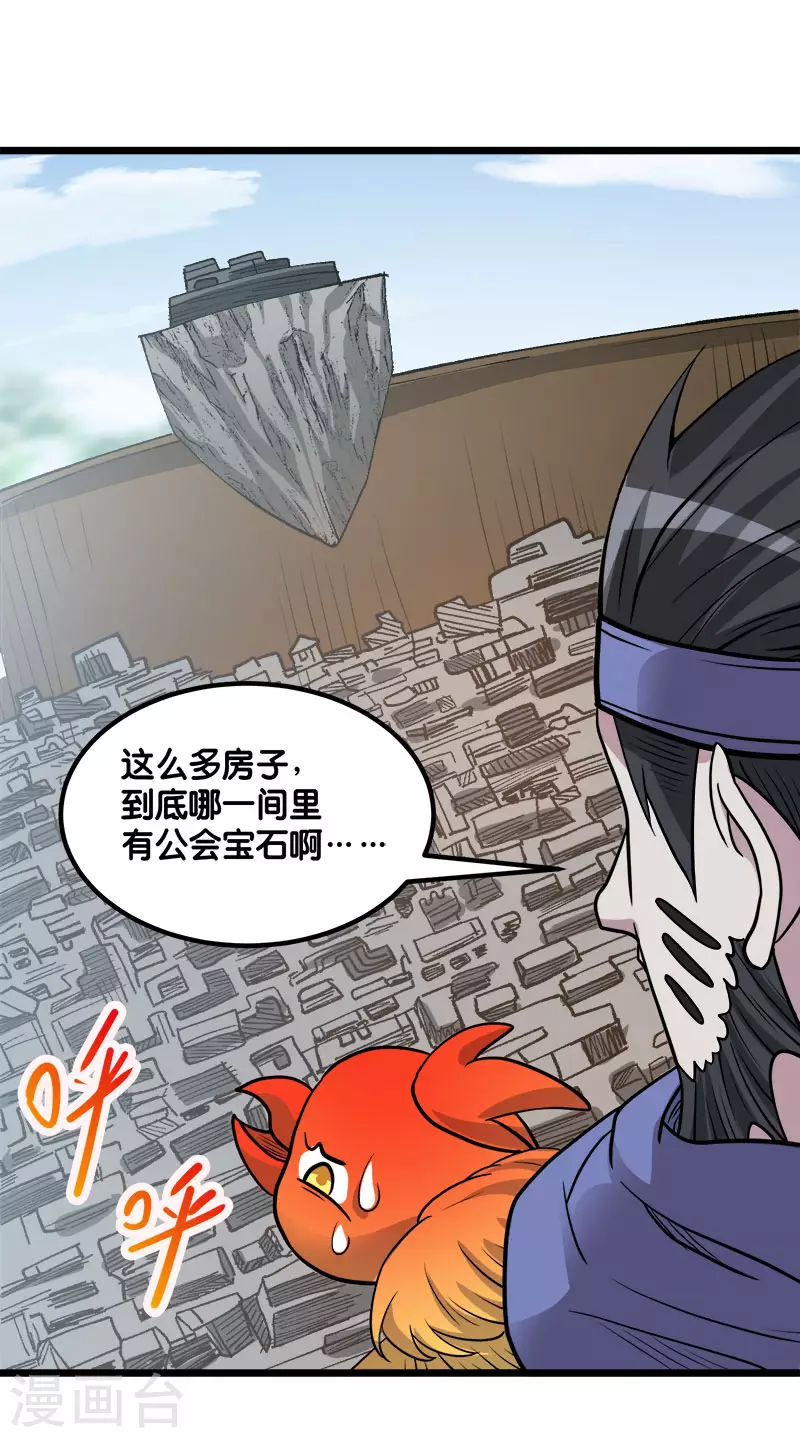 第141话 孤岛-第145话