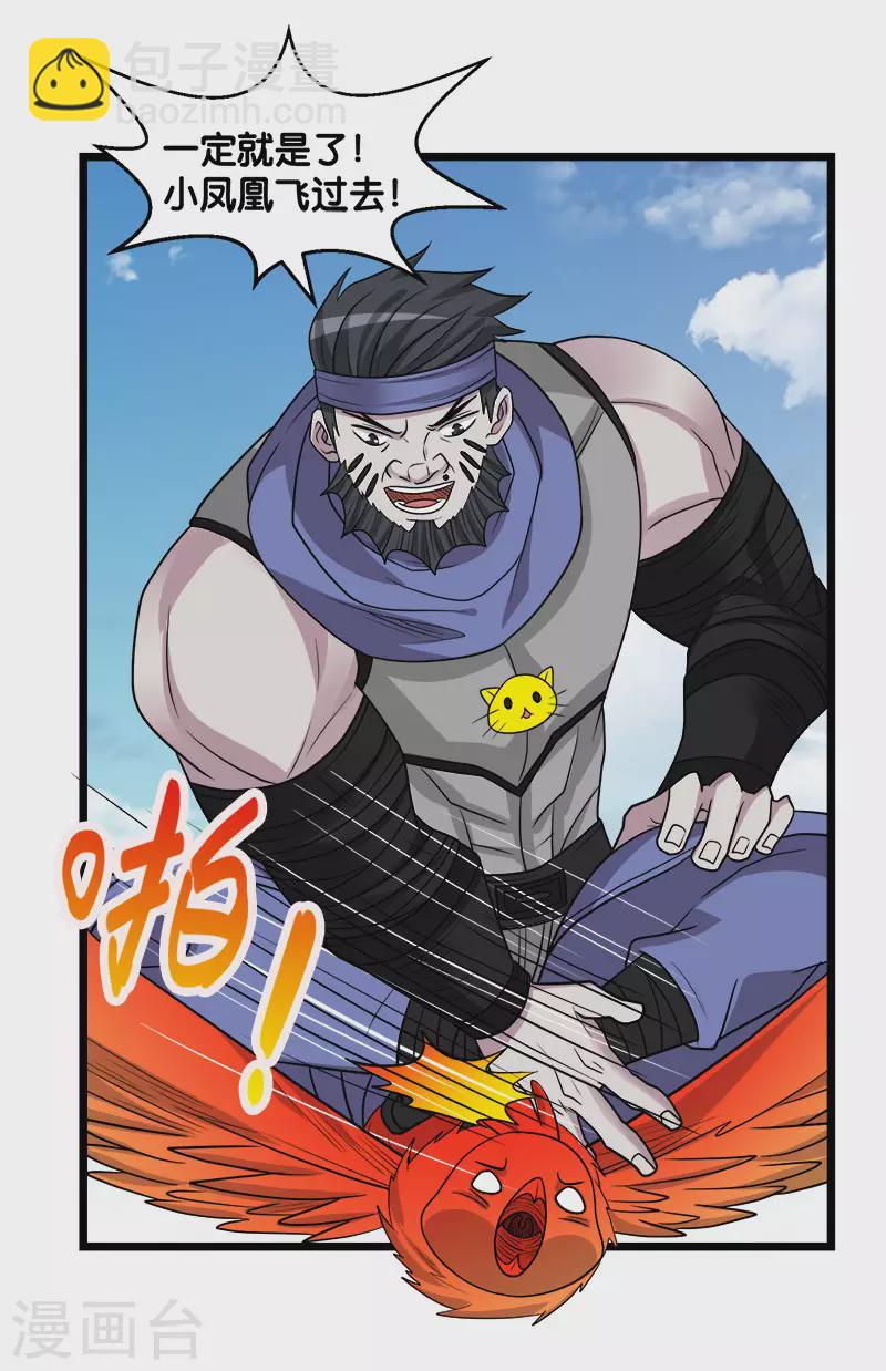 第141话 孤岛-第145话