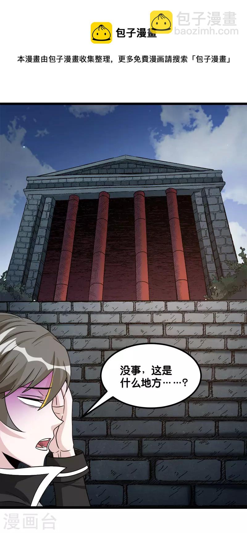 第141话 孤岛-第145话