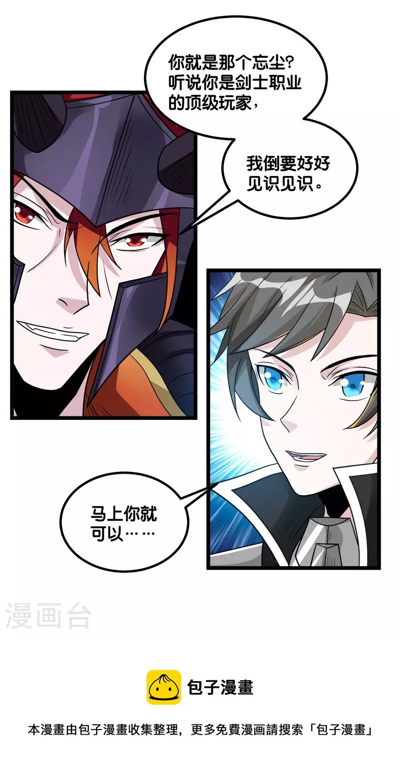 第141话 孤岛-第145话