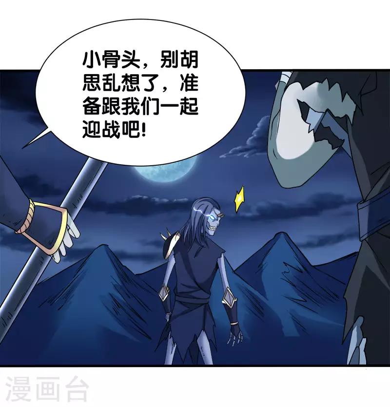 第15话 云天的不甘-第15话