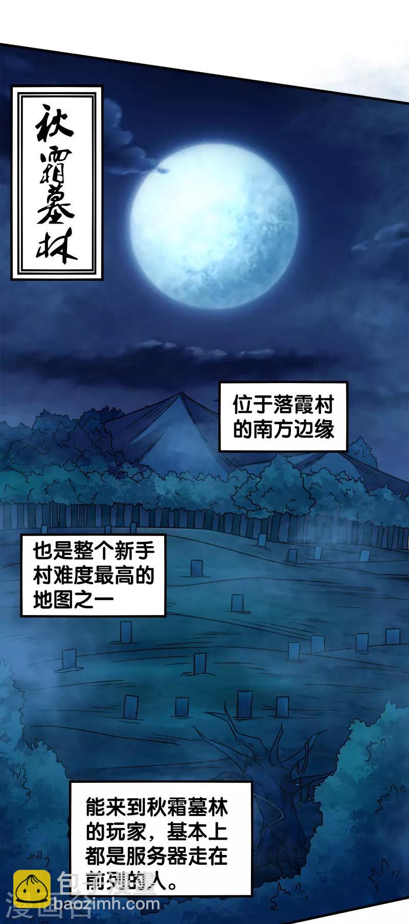 第15话 云天的不甘-第15话