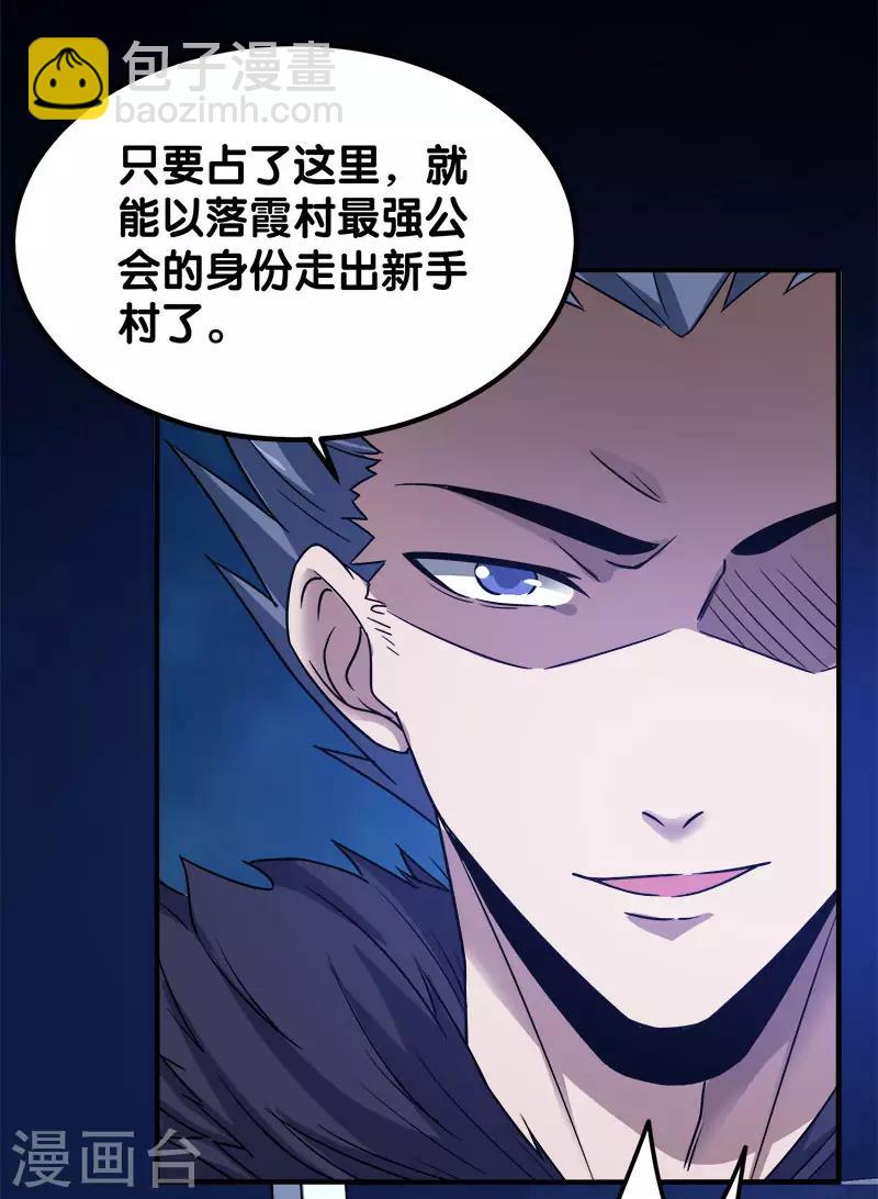 第15话 云天的不甘-第15话