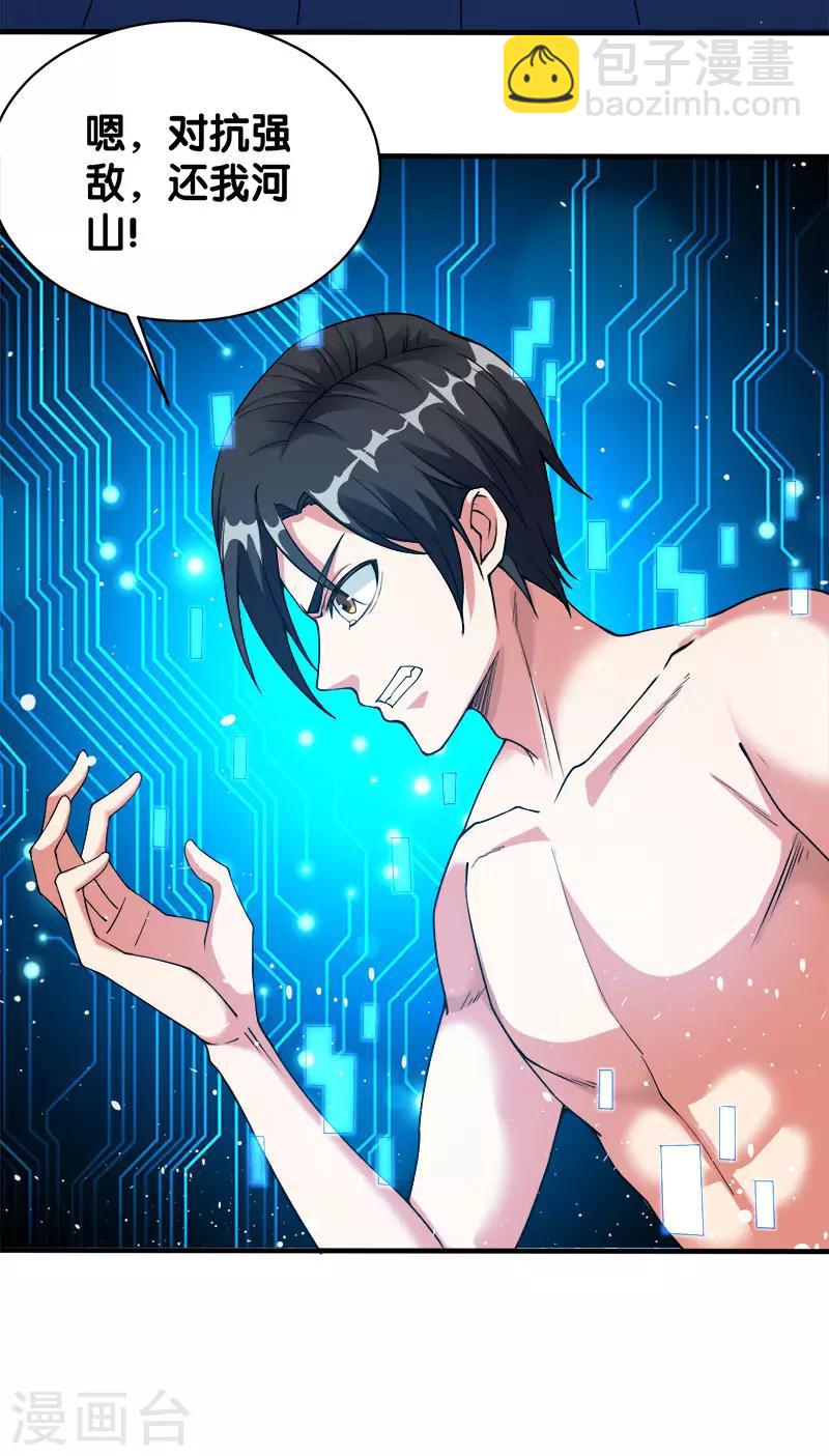第15话 云天的不甘-第15话