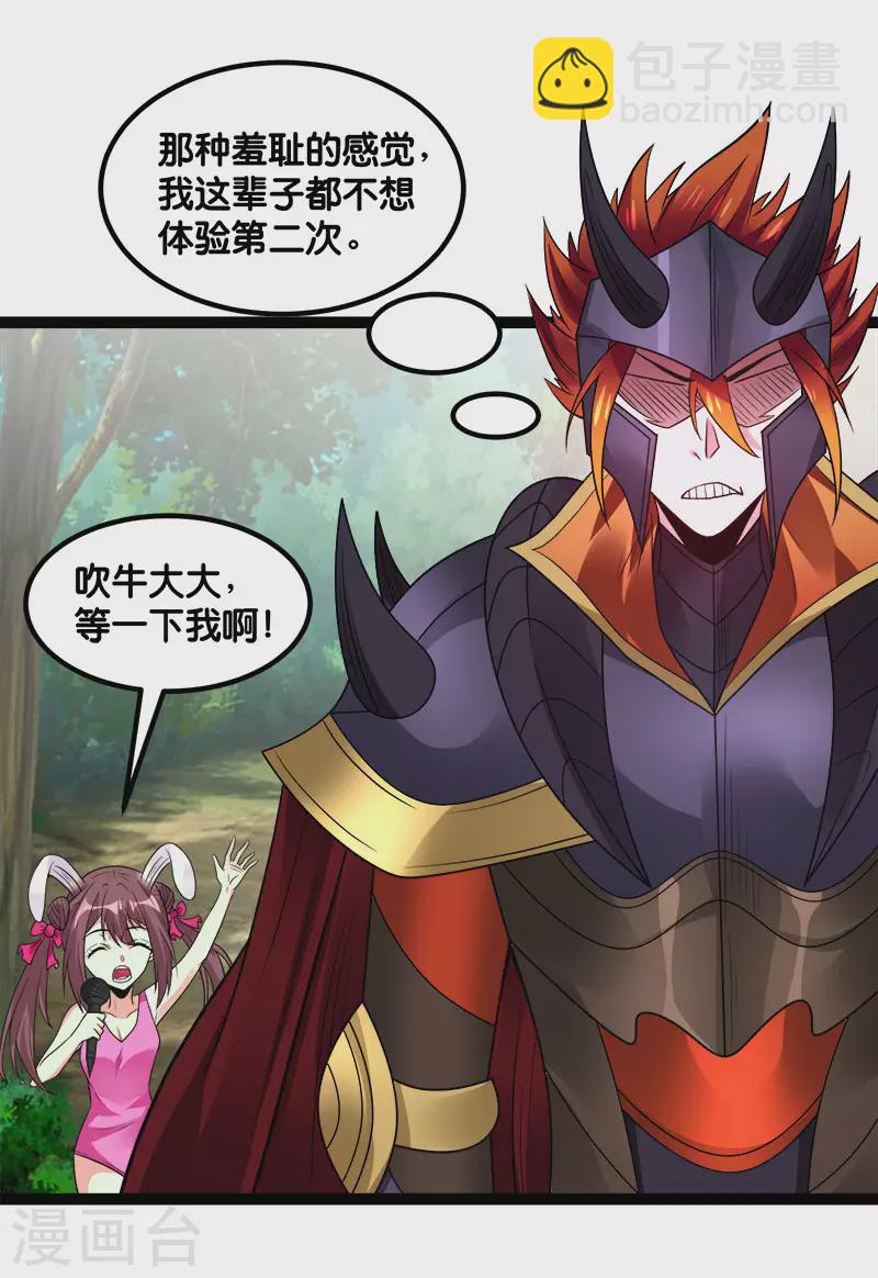 第143话 各自的对手-第147话