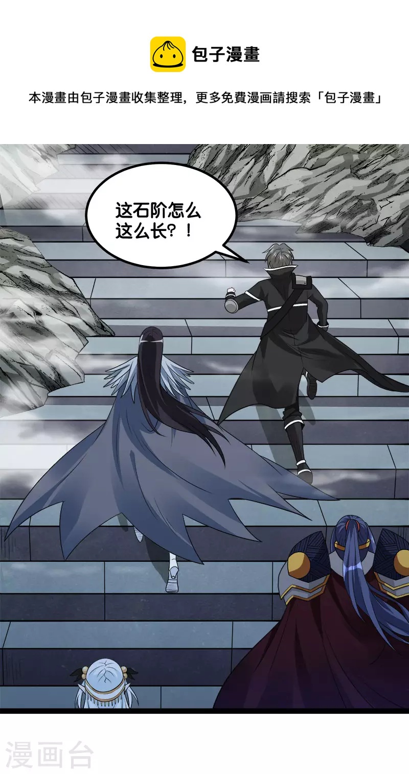 第143话 各自的对手-第147话