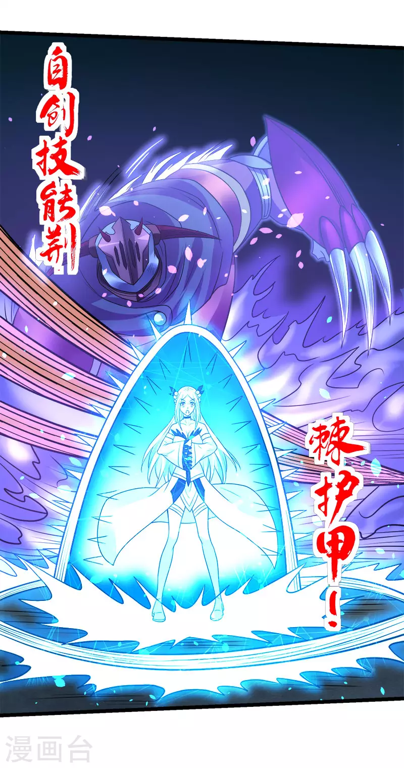 第143话 各自的对手-第147话