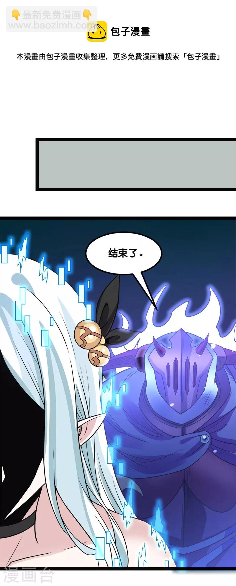 第143话 各自的对手-第147话
