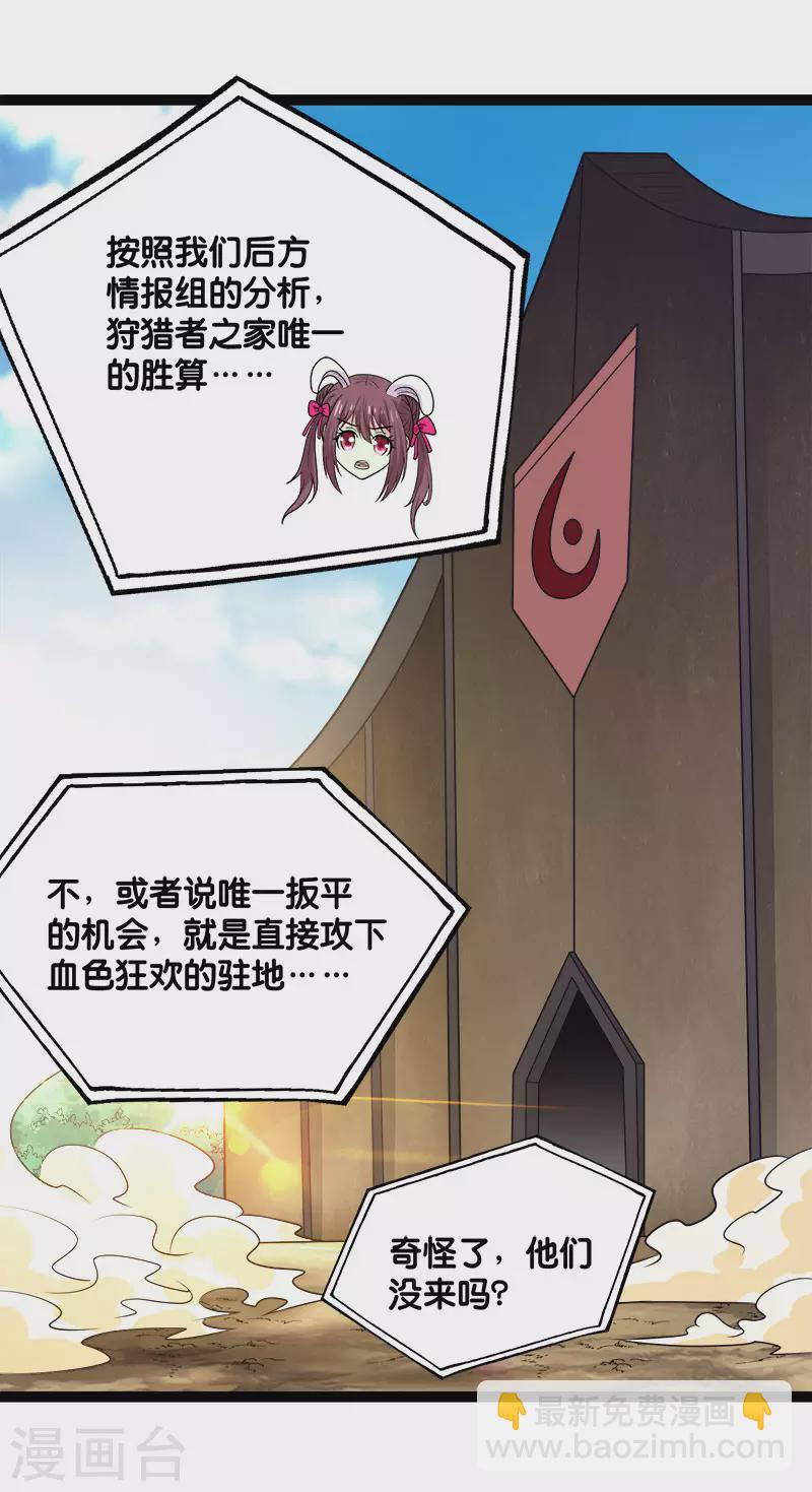 第143话 各自的对手-第147话