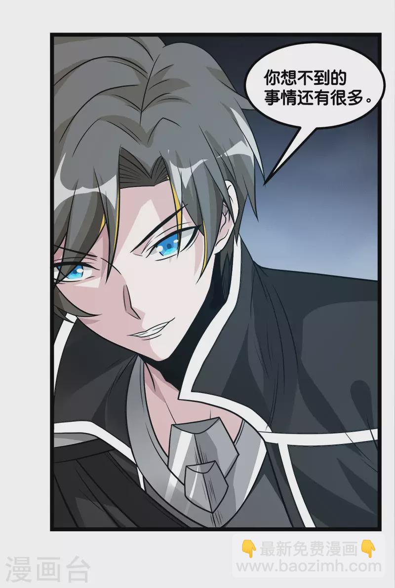 第143话 各自的对手-第147话