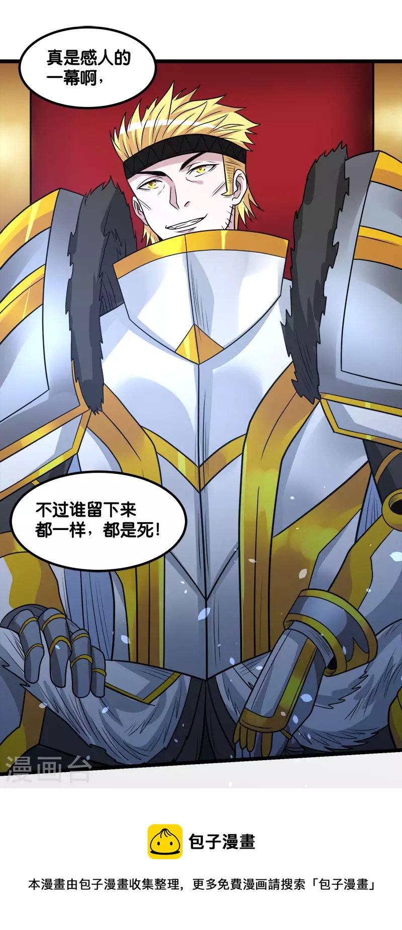 第143话 各自的对手-第147话