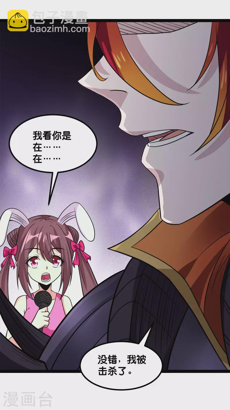 第143话 各自的对手-第147话