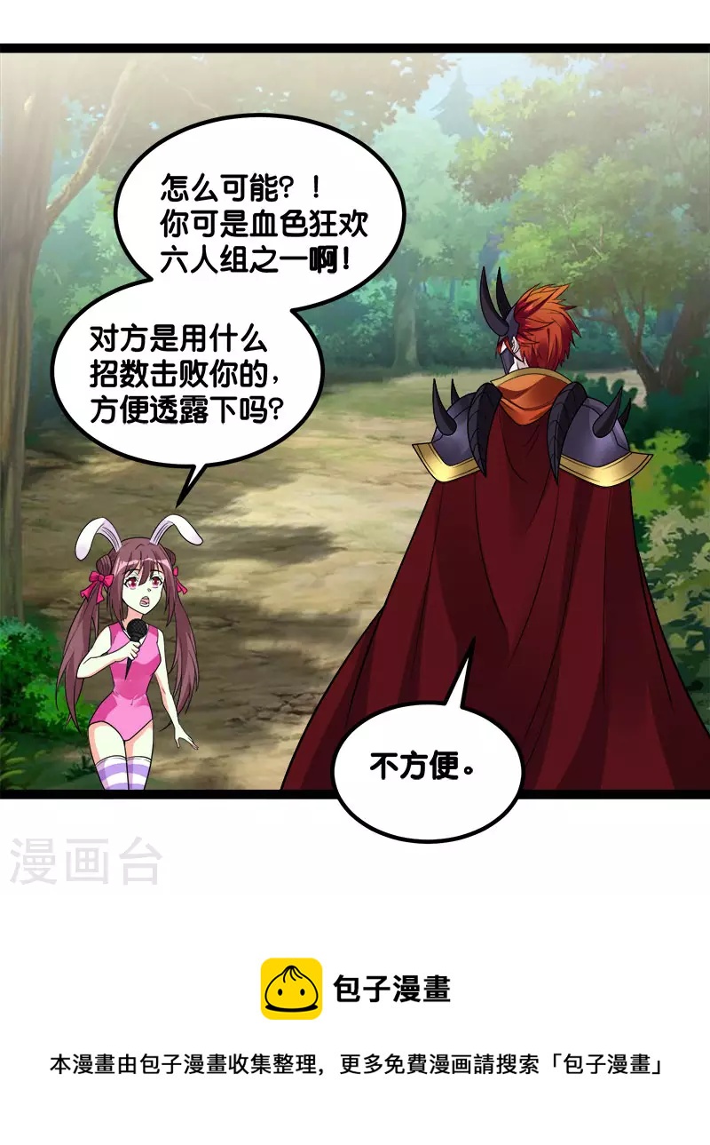 第143话 各自的对手-第147话