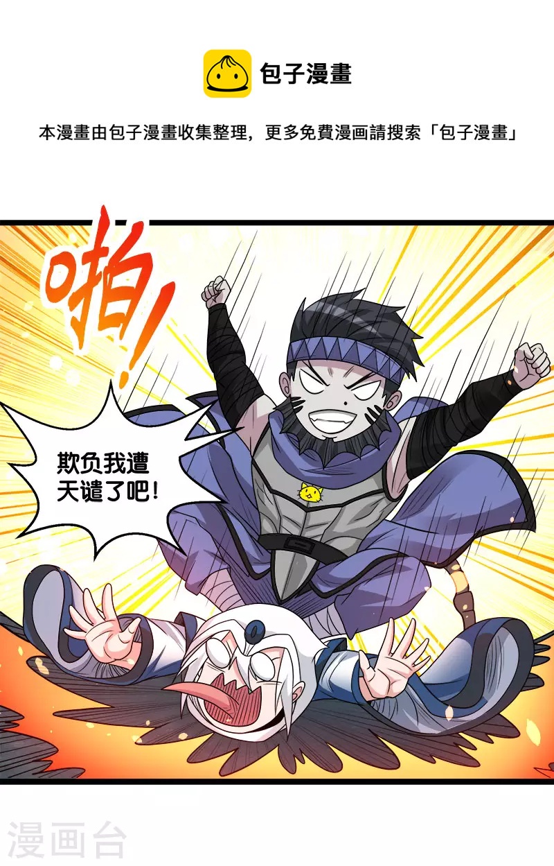 第145话 风刃-第149话