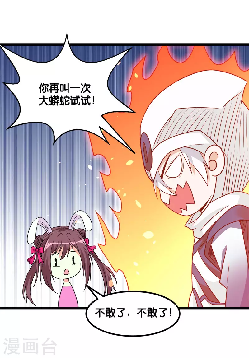 第145话 风刃-第149话