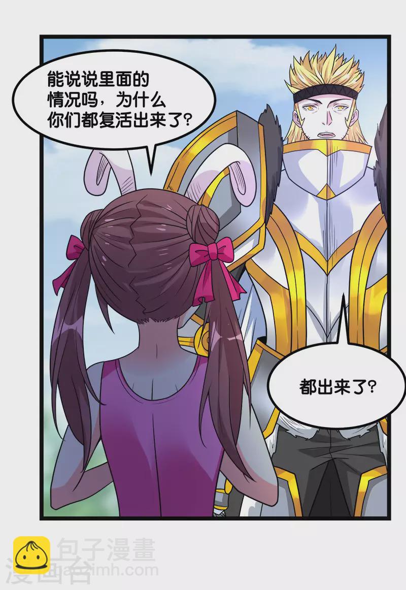 第145话 风刃-第149话