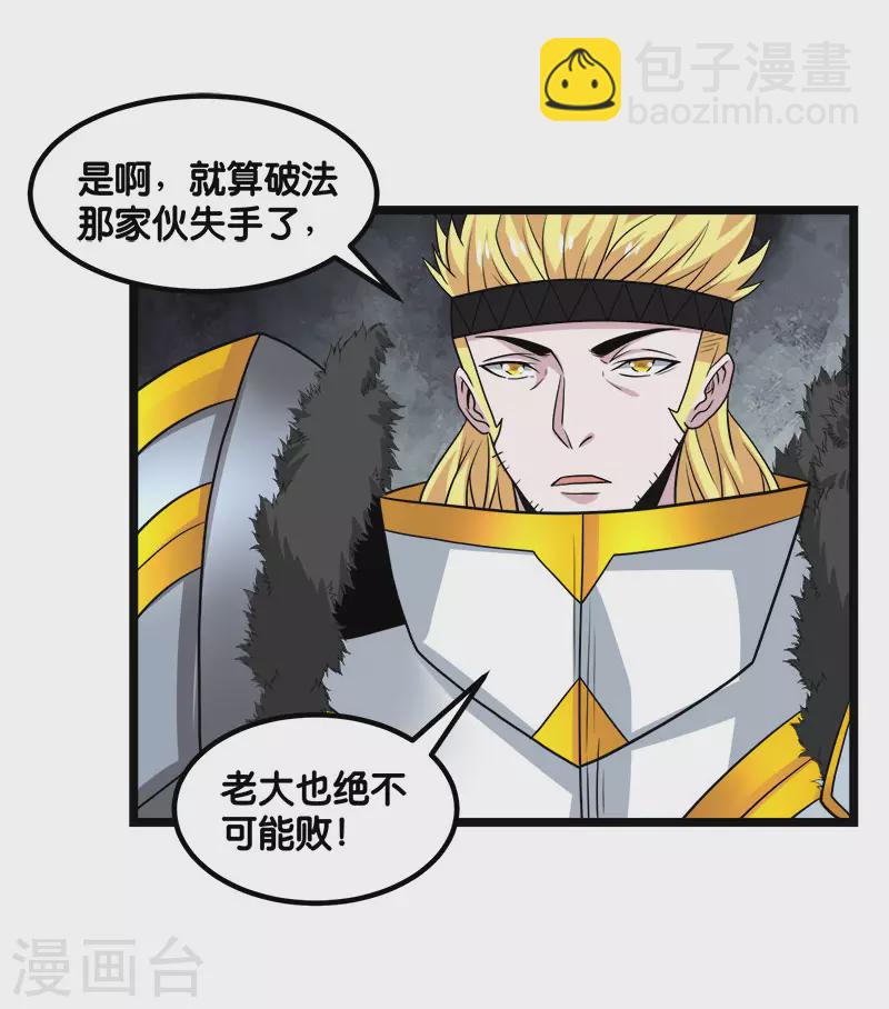 第145话 风刃-第149话
