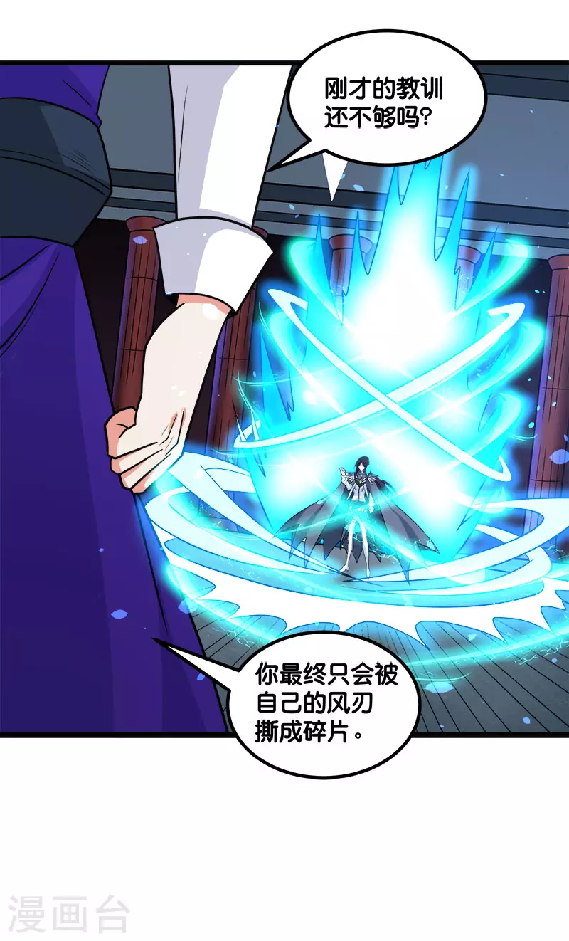 第145话 风刃-第149话