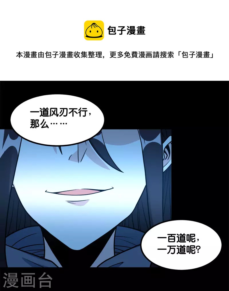 第145话 风刃-第149话