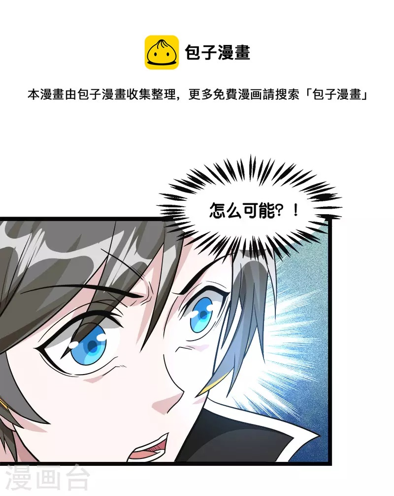 第147话 不能死！-第151话