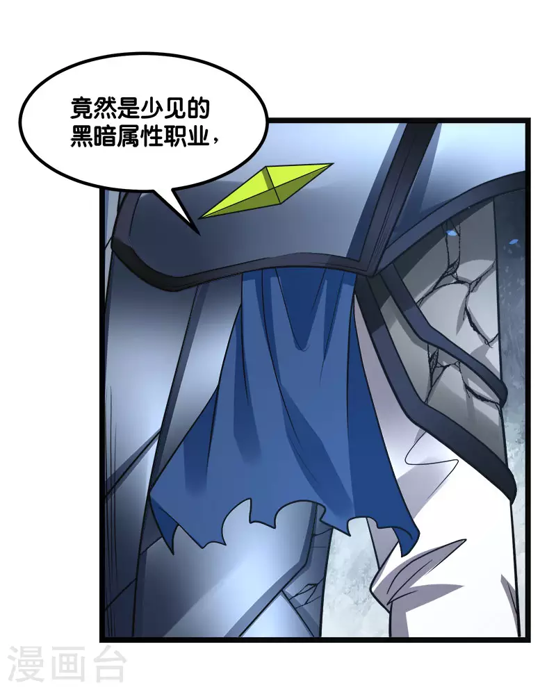 第147话 不能死！-第151话