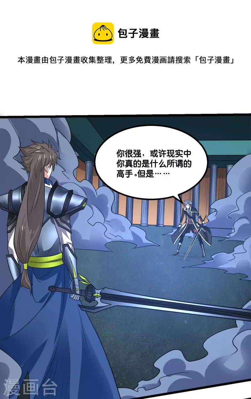 第147话 不能死！-第151话