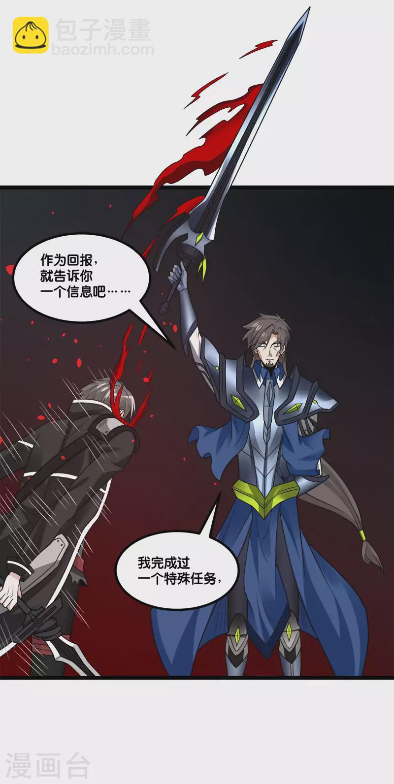 第147话 不能死！-第151话