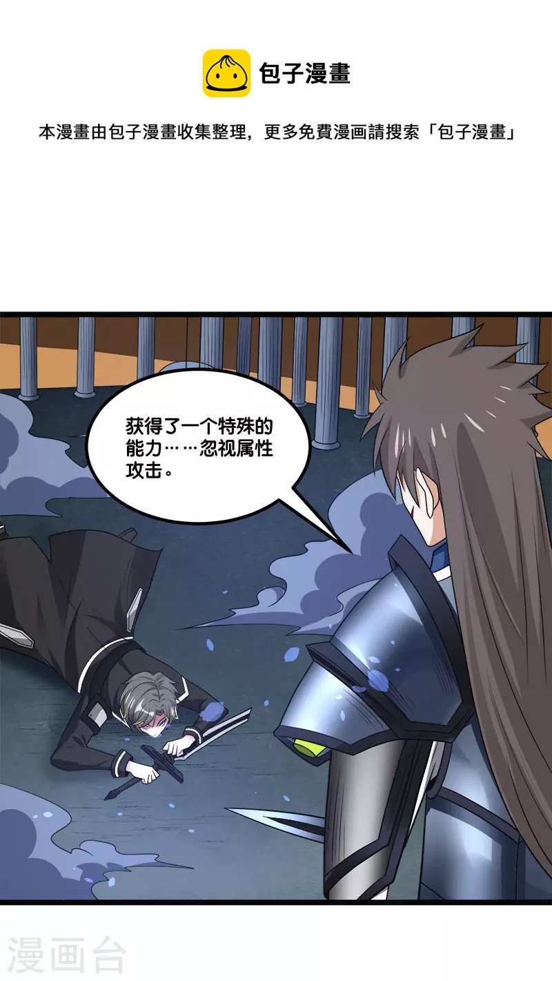 第147话 不能死！-第151话