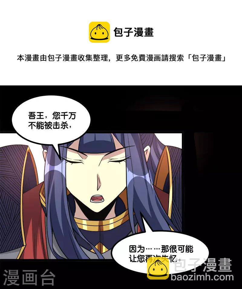 第147话 不能死！-第151话