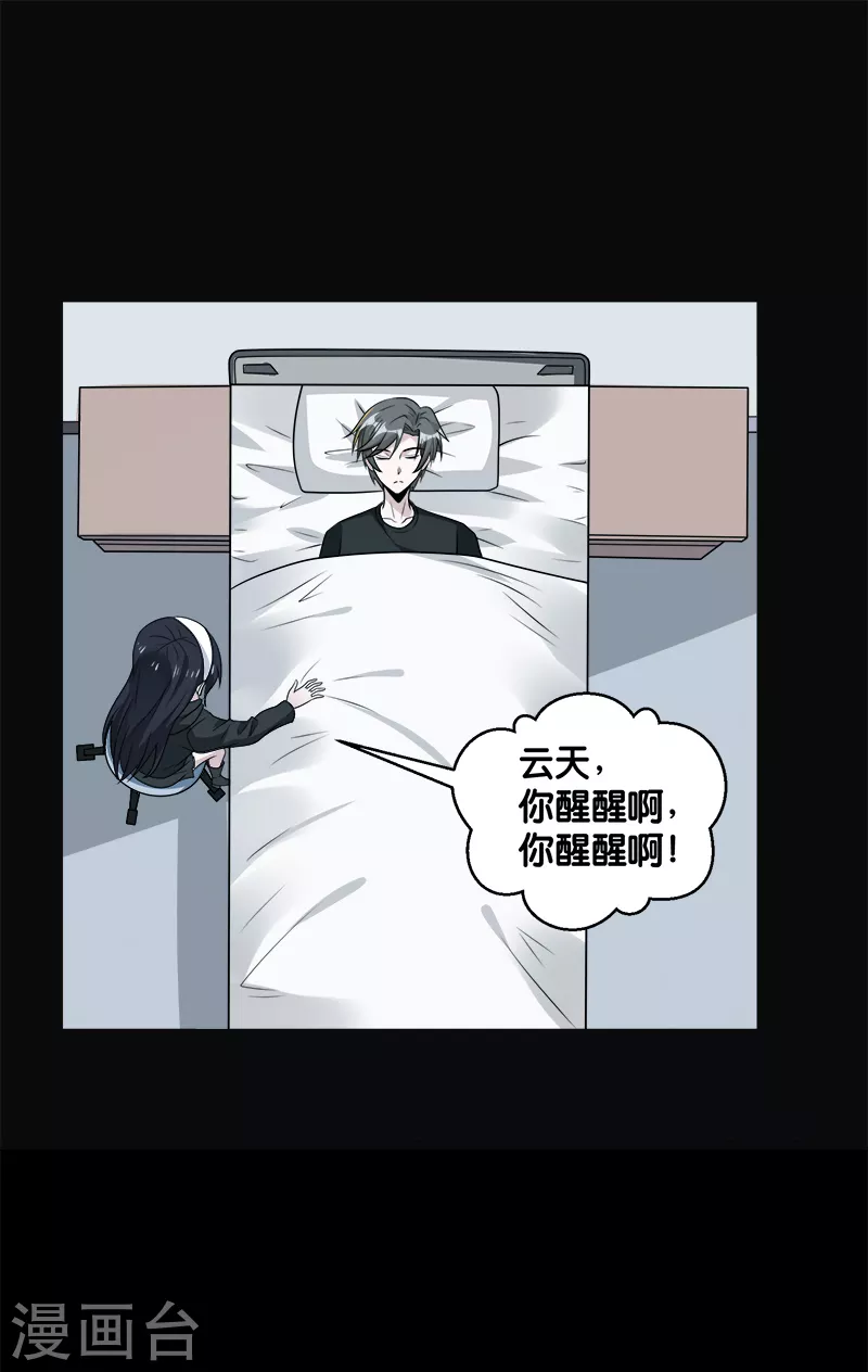第147话 不能死！-第151话