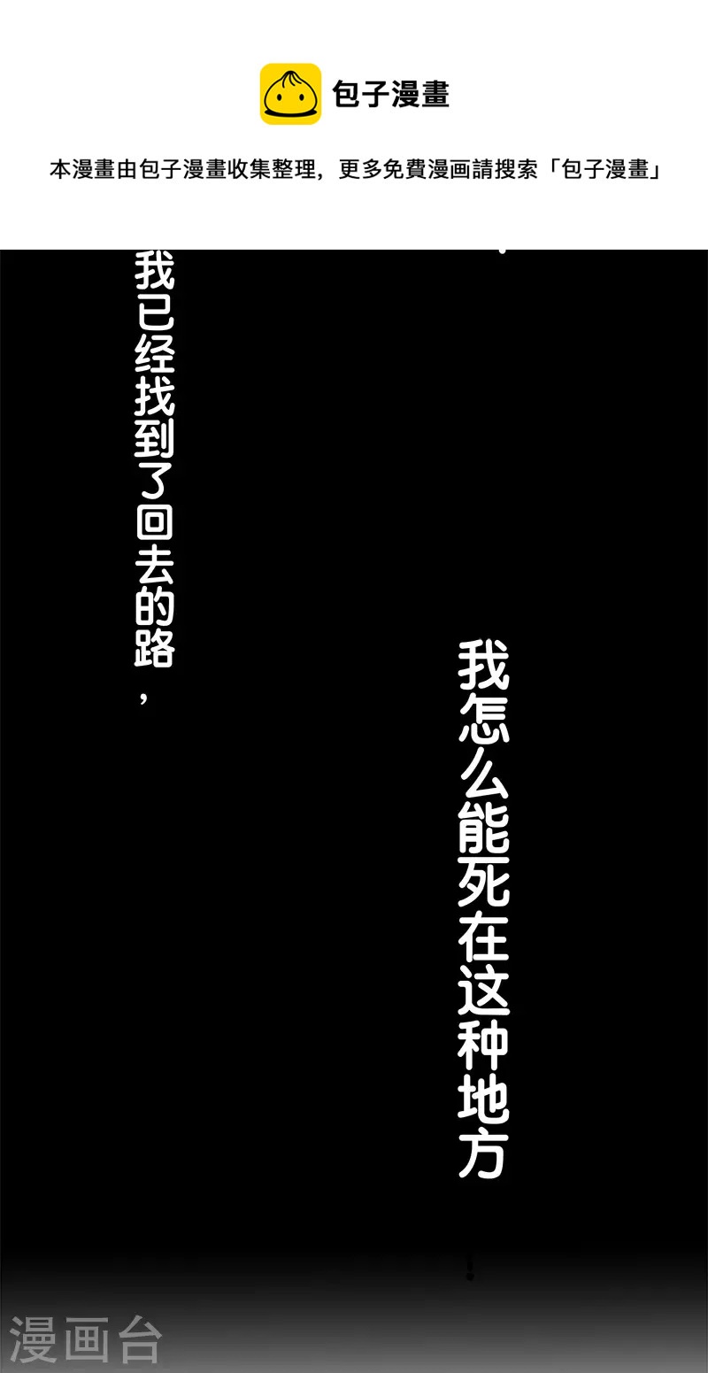 第147话 不能死！-第151话