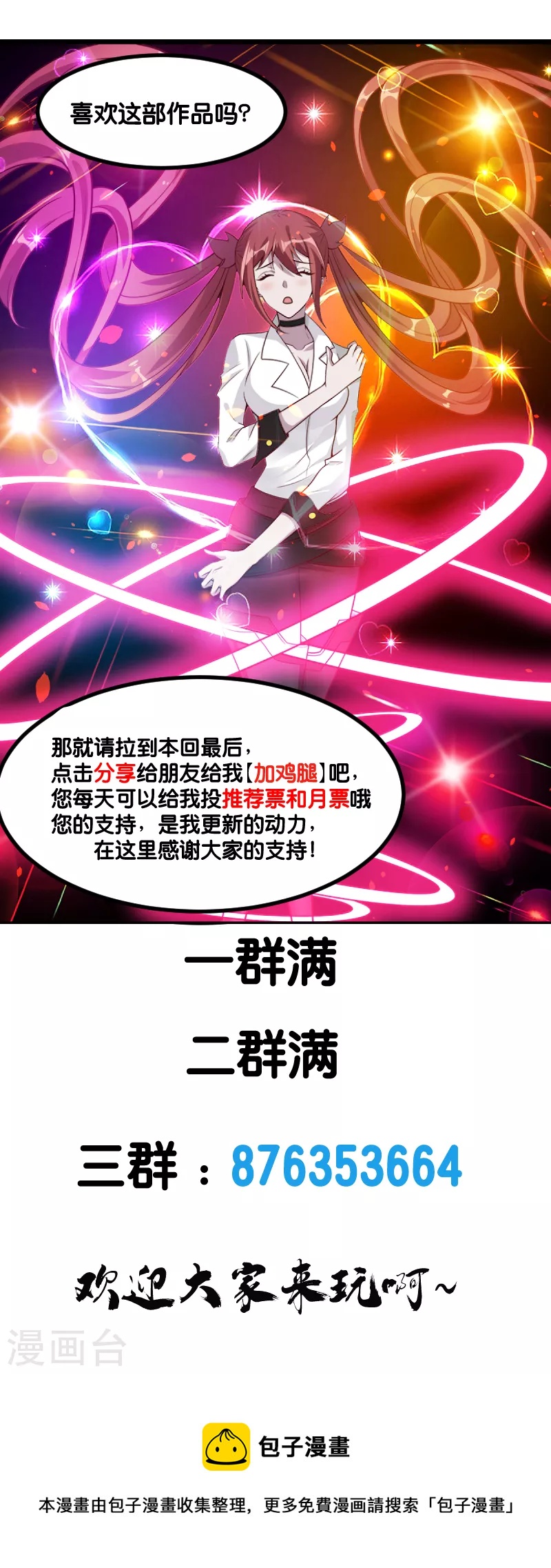 第147话 不能死！-第151话