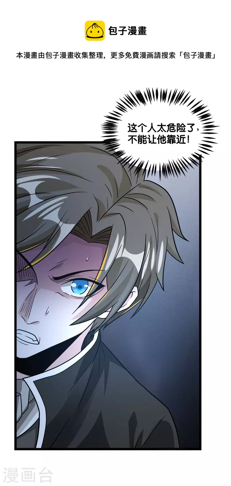 第147话 不能死！-第151话